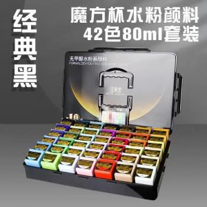青竹金典黑水粉套装