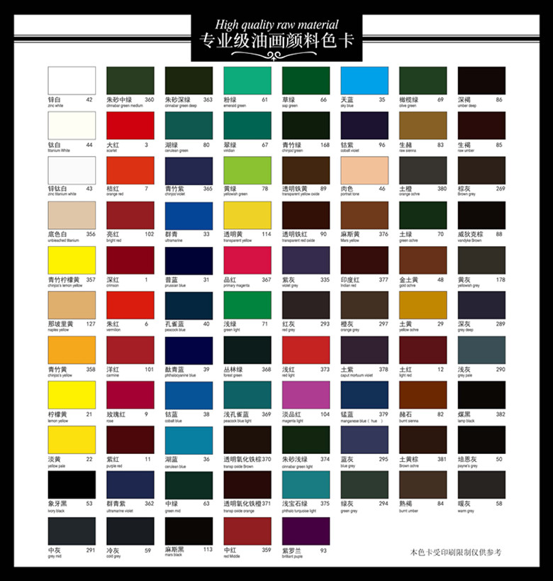青竹 专业级油画颜料 厂家直销