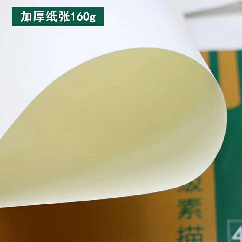 青竹高级素描纸