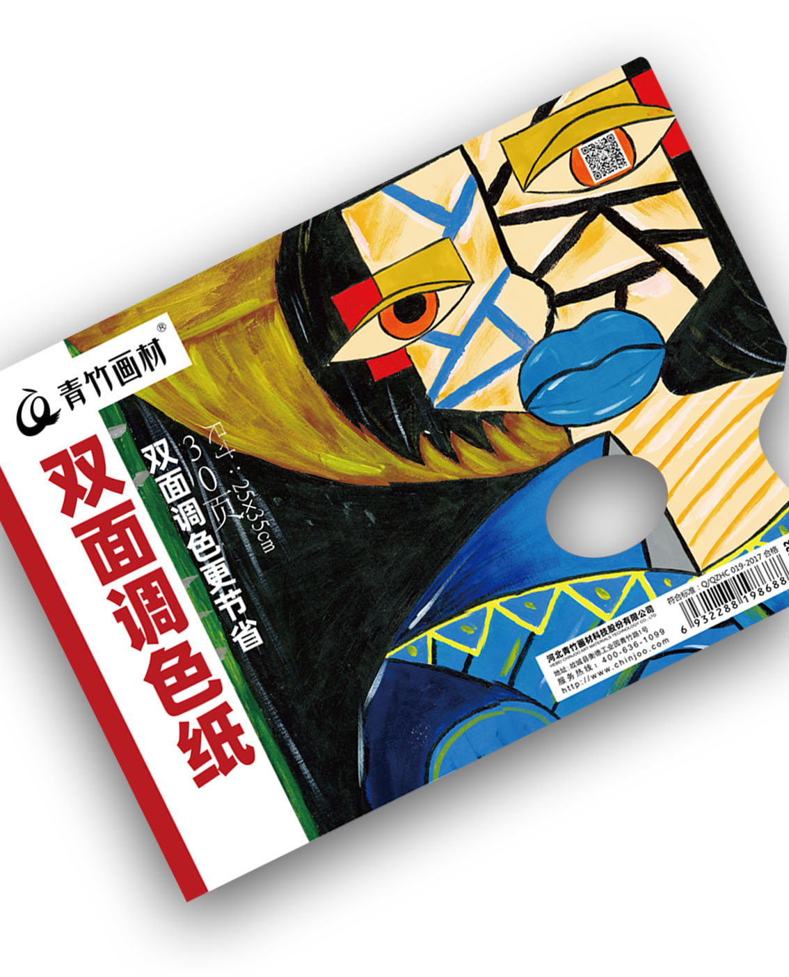 青竹双面调色板
