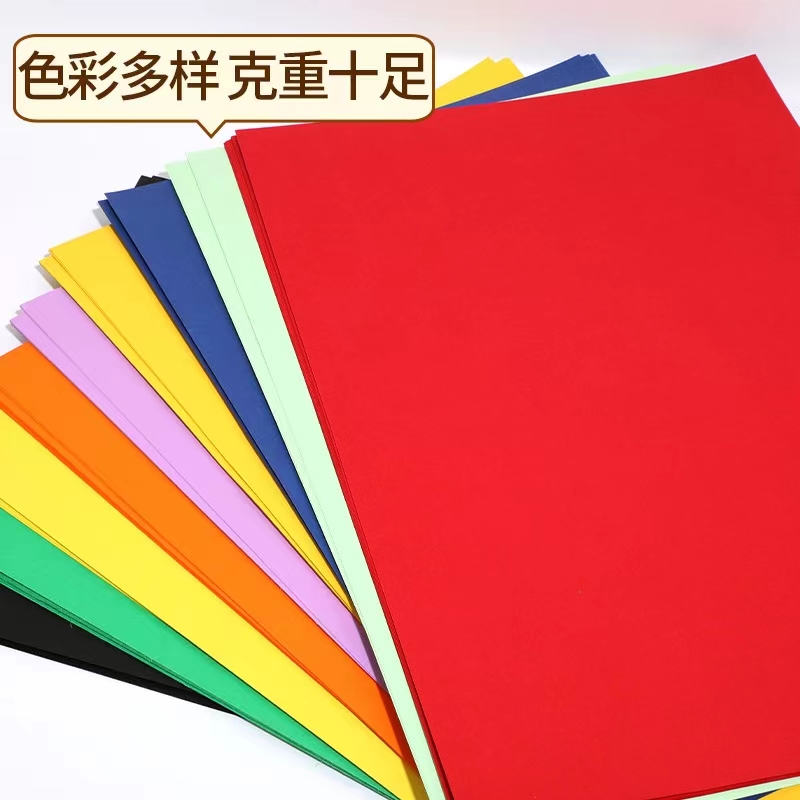 儿童彩色卡纸