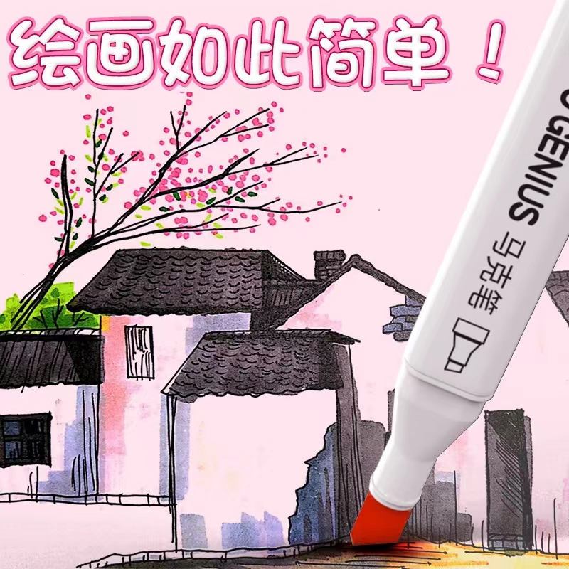 青竹小天才水性双头马克笔 