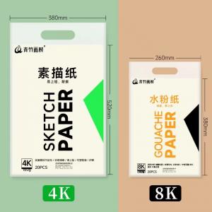 青竹水粉纸素描纸水彩纸
